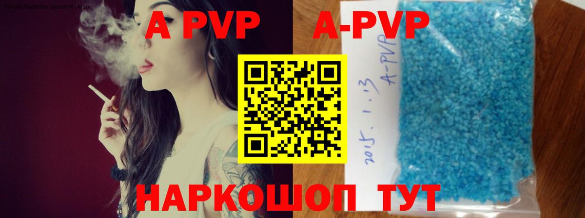 Alpha PVP Crystall  Вход с VPN  купить   Alpha PVP кристаллы  Реж  A PVP Соль 
