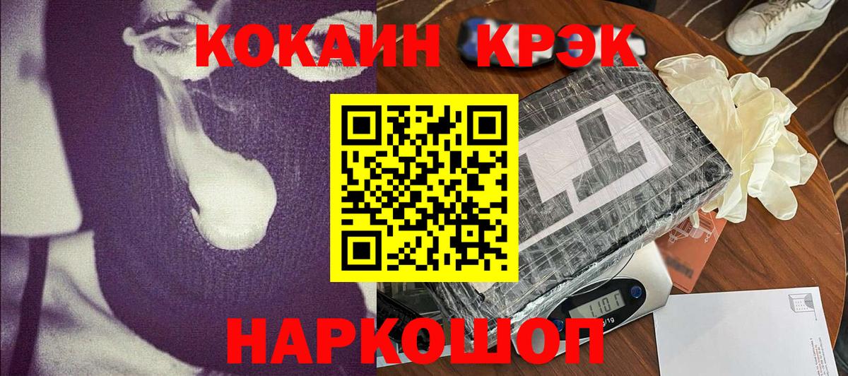 Кокаин FishScale  Вход с VPN  КОКАИН 99%  COCAIN  Реж 