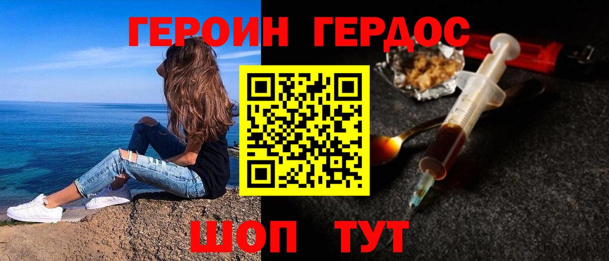 ГЕРОИН Heroin  Вход с VPN  Реж 