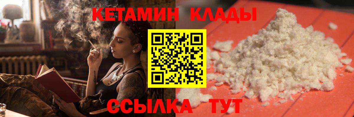 КЕТАМИН VHQ  мега сайт  Реж  Вход с VPN  Кетамин ketamine 