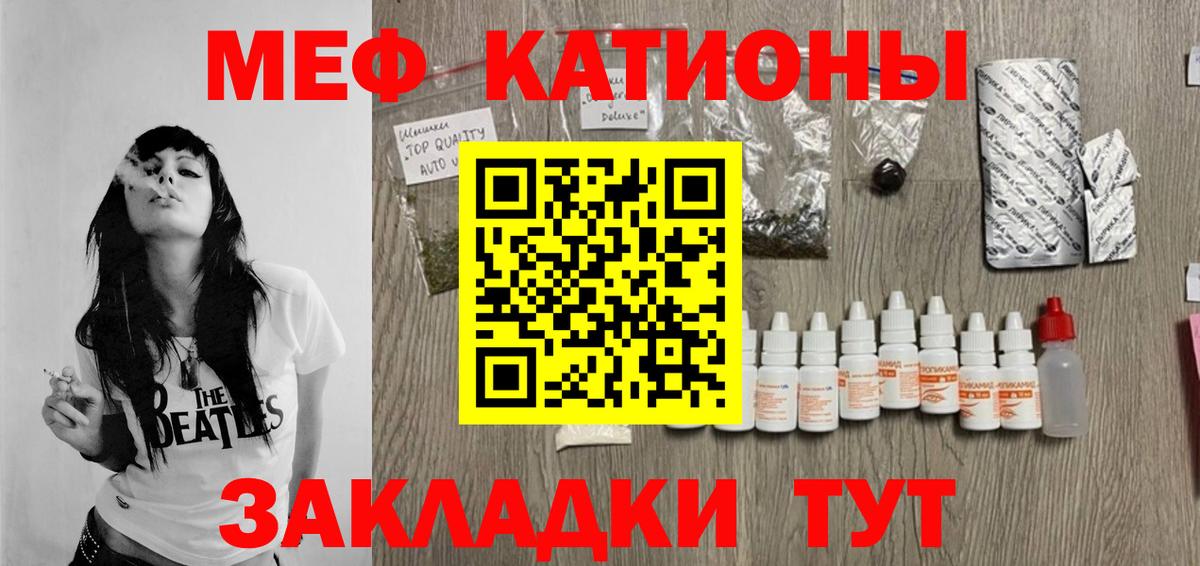 МЯУ-МЯУ  Вход с VPN  МЕФ  Мефедрон mephedrone  МЯУ-МЯУ VHQ  Реж 