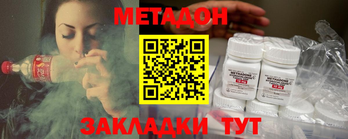 Метадон кристалл Реж