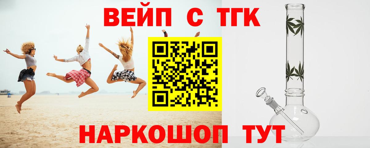 Дистиллят ТГК THC oil  ТГК концентрат  Вход с VPN  Реж 