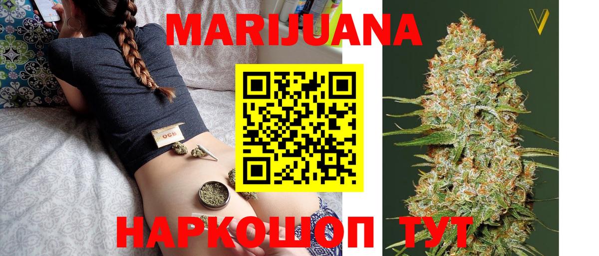 Конопля MAZAR  Канабис White Widow  Реж  Вход с VPN 